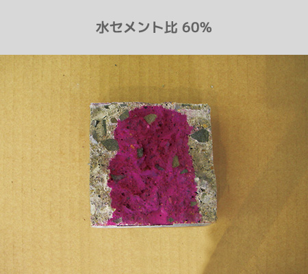 水セメント比 60%